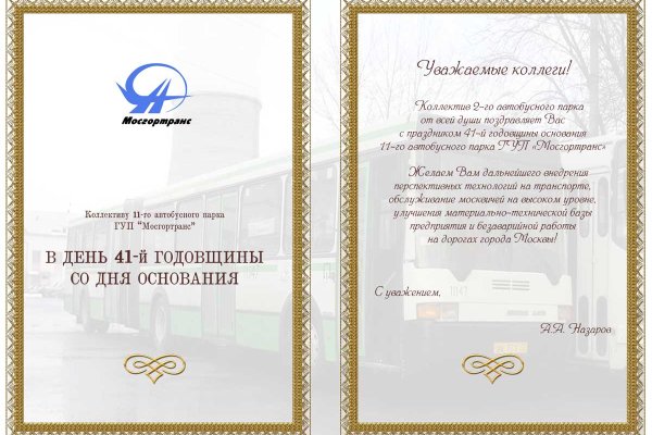 Кракен лег