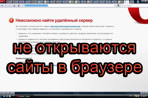 Кракен найдется все
