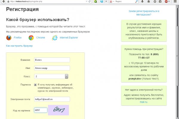 Где брать ссылки на кракен